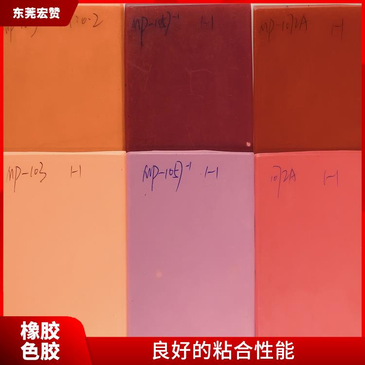阳江橡胶色母胶批发