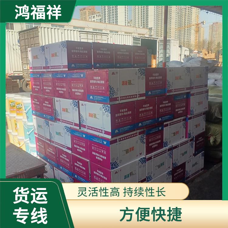 西安到白城货运电话 综合运输系统较为完善 方便快捷