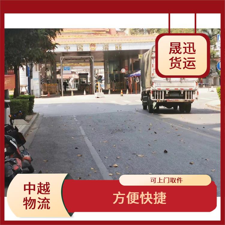 中国至越南友谊关吊装业务电话 机动灵活 信息化程度高