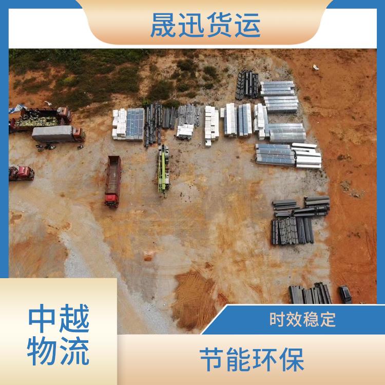 中国至越南大件货物运输电话 时效稳定 运输速度较快
