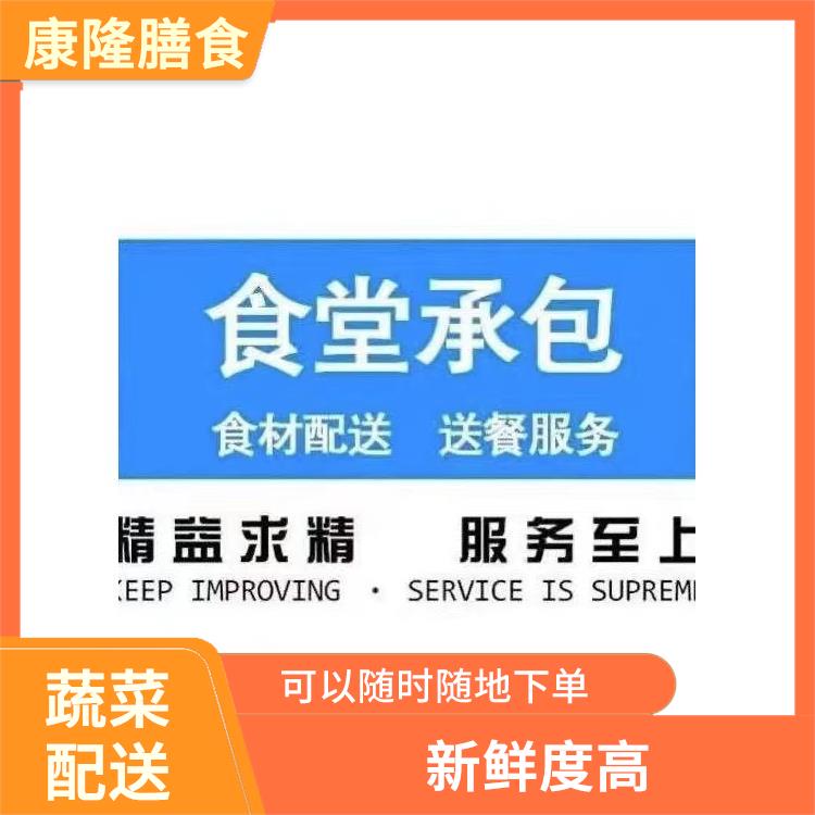 南城蔬菜配送价格 丰富多样 时效性较强