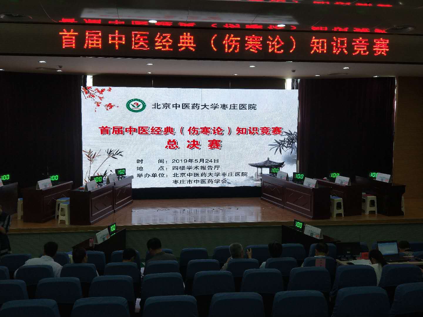 五指山抢答器租赁