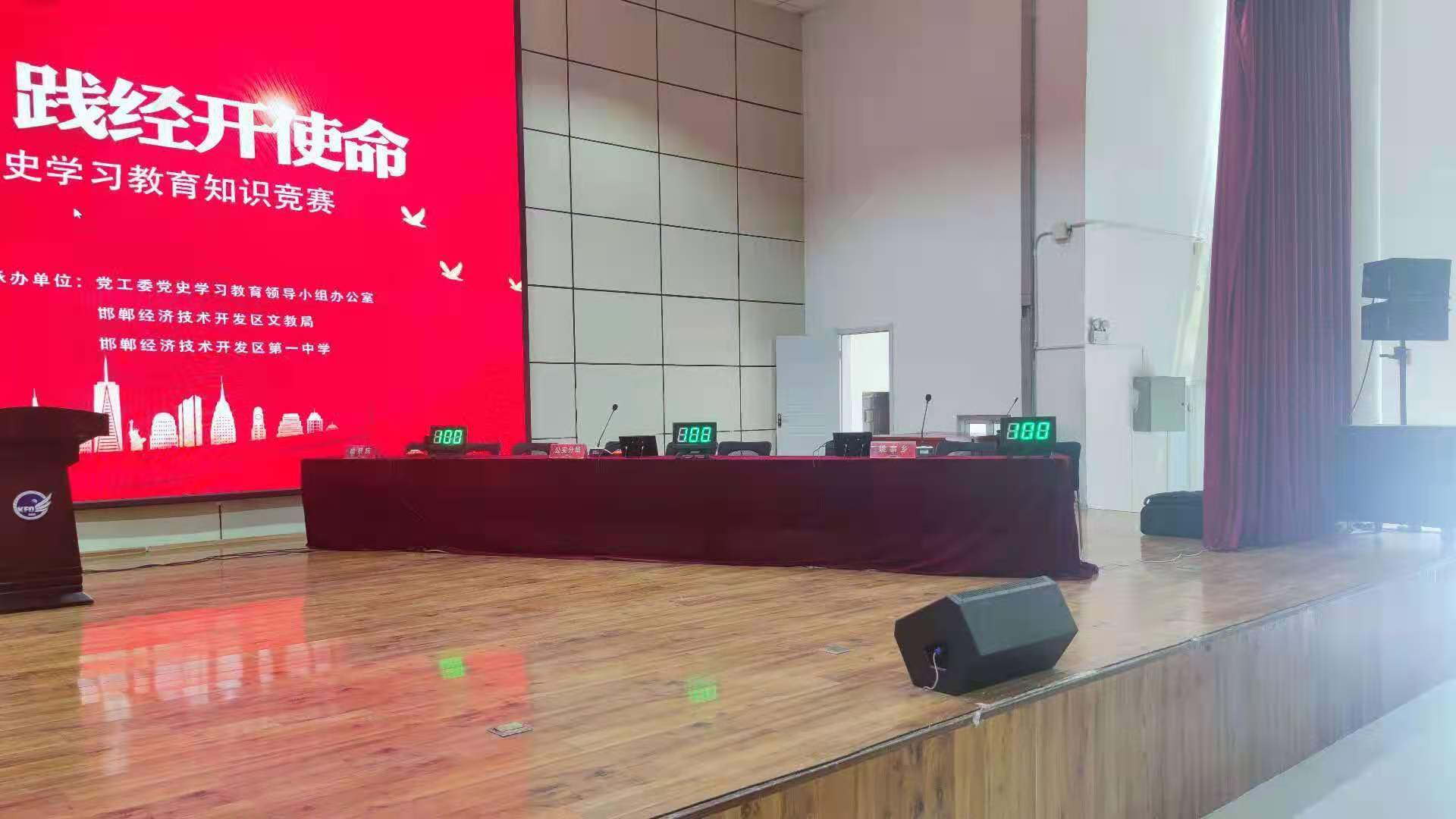 五指山抢答器租赁