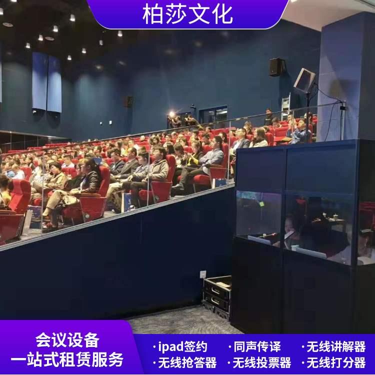 同声传译设备租赁 适用范围广挂脖式