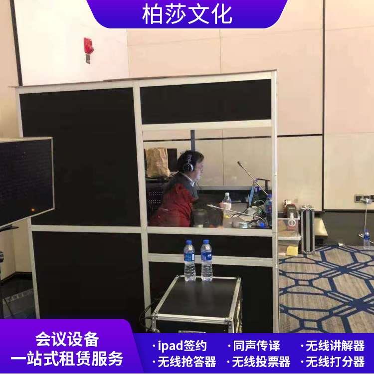 翻译耳机租赁 参观解说抗干扰使用寿命长