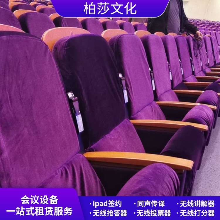 翻译同传耳机租赁 播放音乐方便携带精致蓝牙式