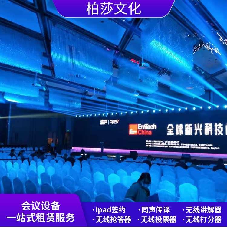 多语言同传设备租赁 会议设备租赁服务商