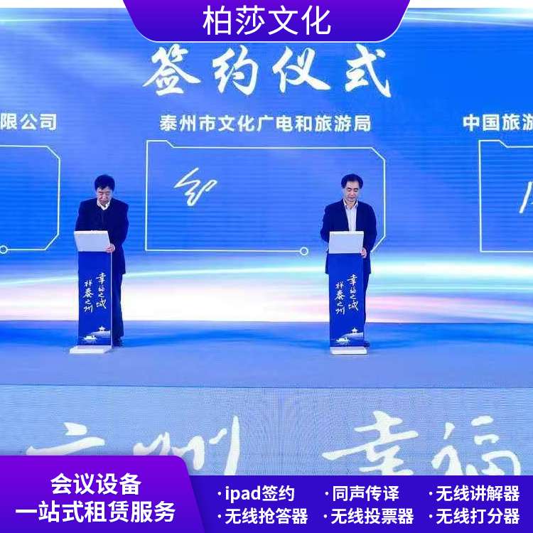 ipad互动系统租赁 年会展会道具租赁