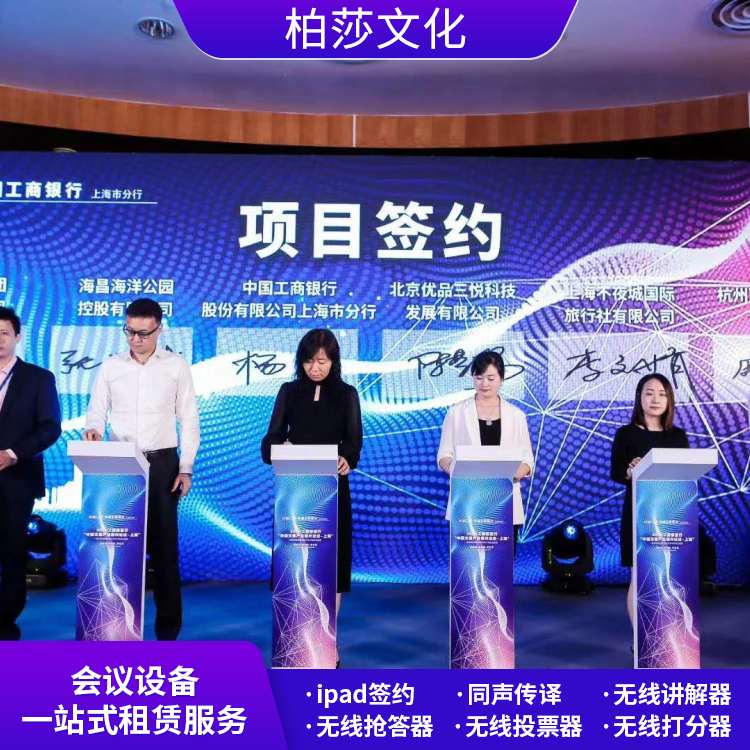 ipad系统互动 启动仪式道具租赁