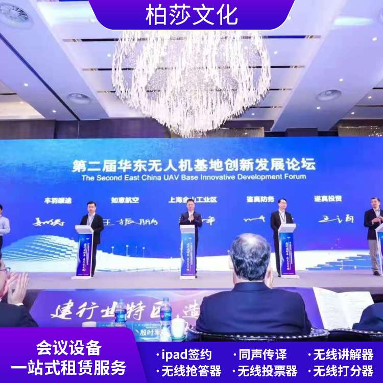 无线ipad签到 企业活动道具租赁
