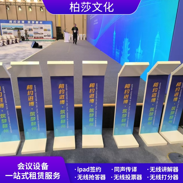 ipad互动系统租赁 上市答谢宴会道具租赁