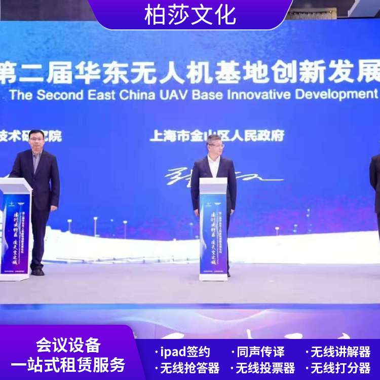 ipad系统互动 企业活动道具租赁
