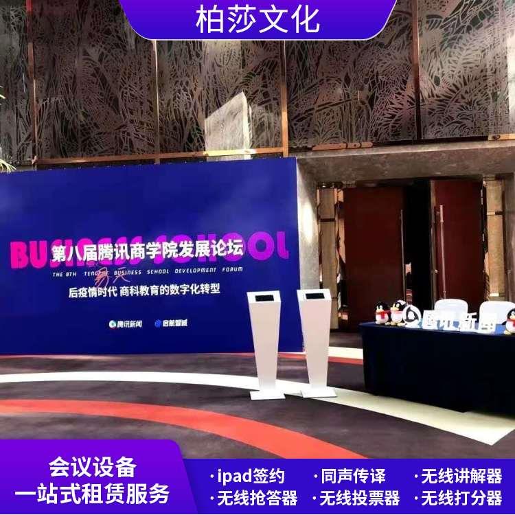 ipad答题系统租赁 企业会议道具租赁
