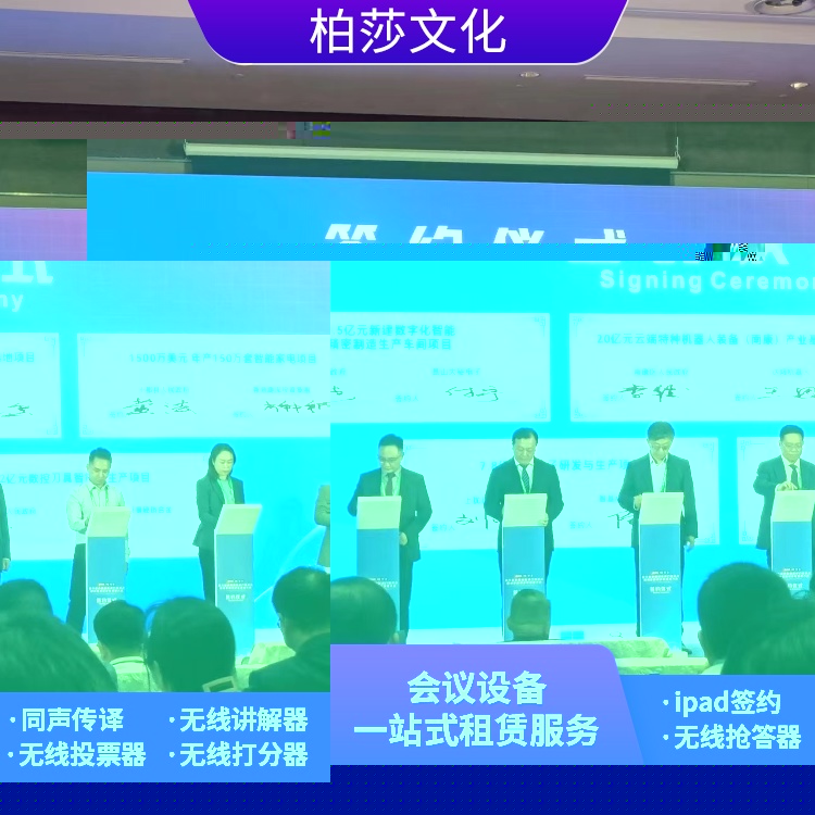 ipad答题系统租赁 年会展会道具租赁