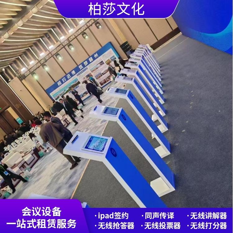 ipad系统互动 企业活动道具租赁