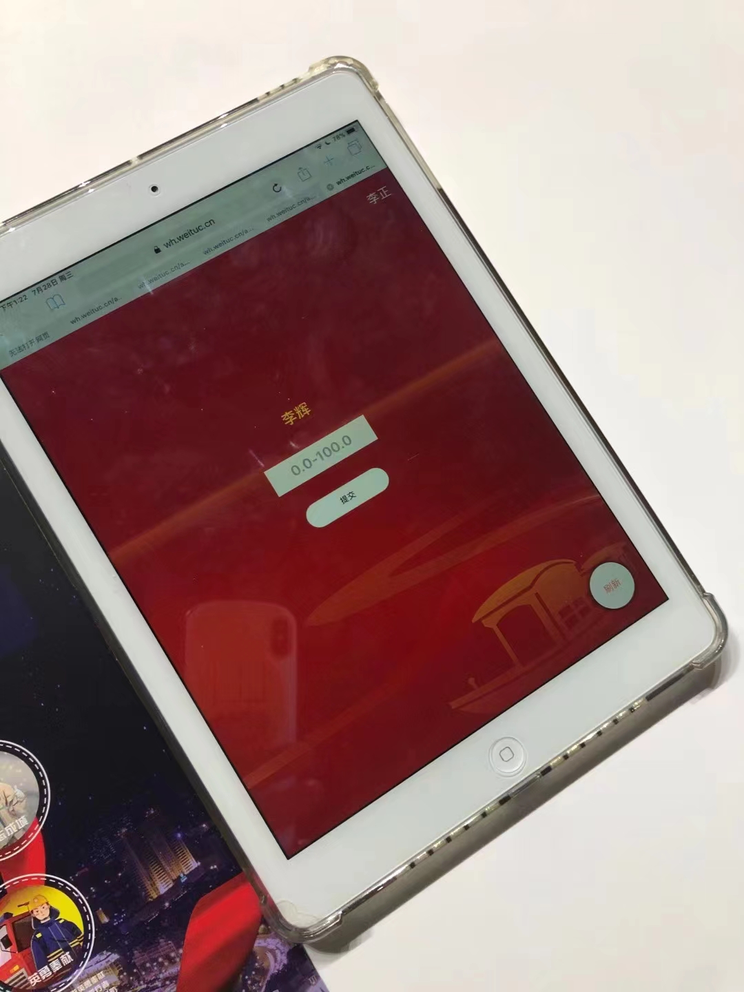 ipad答题系统租赁