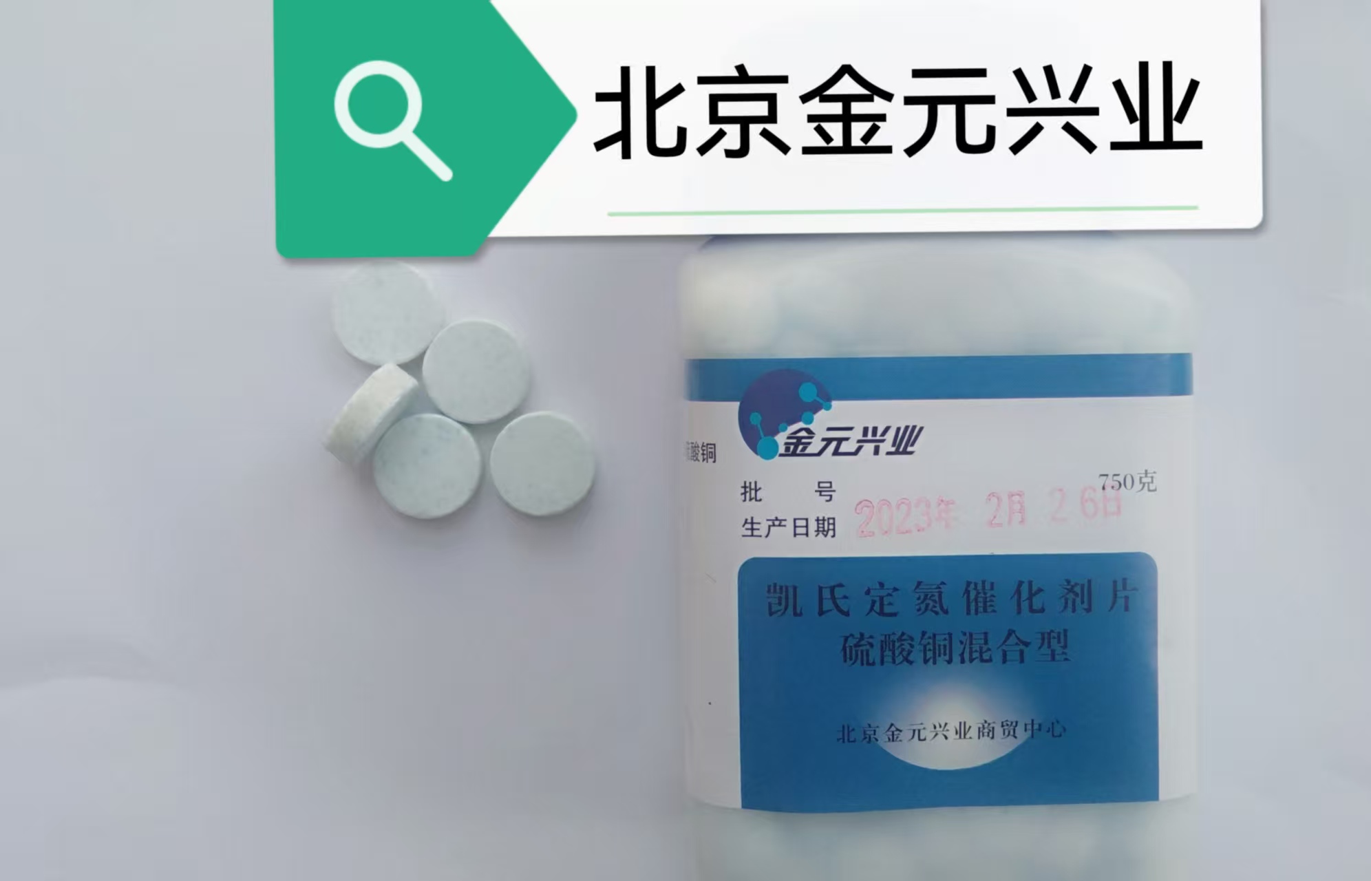 北京金元興業商貿中心