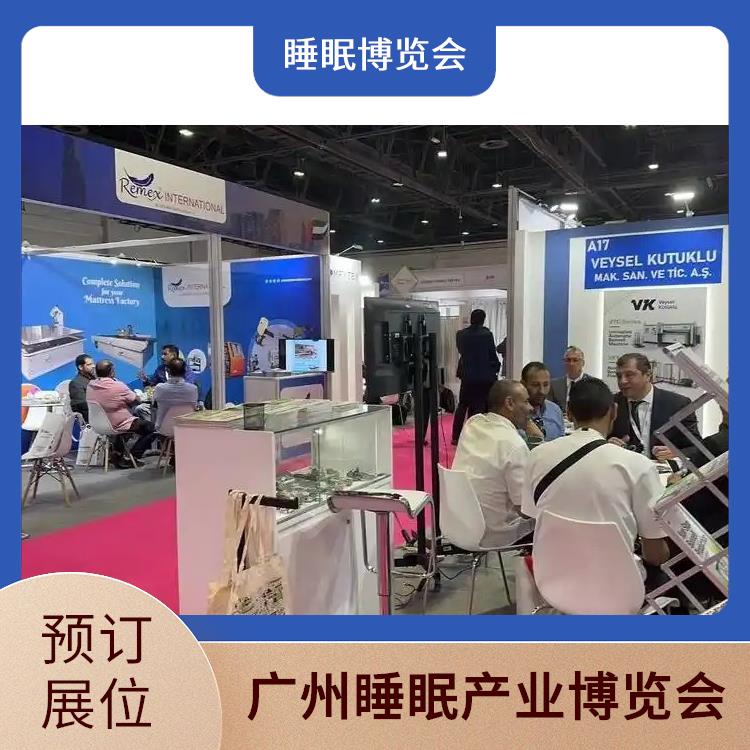 2025健康睡眠展会 一站式服务商 智能睡眠系统