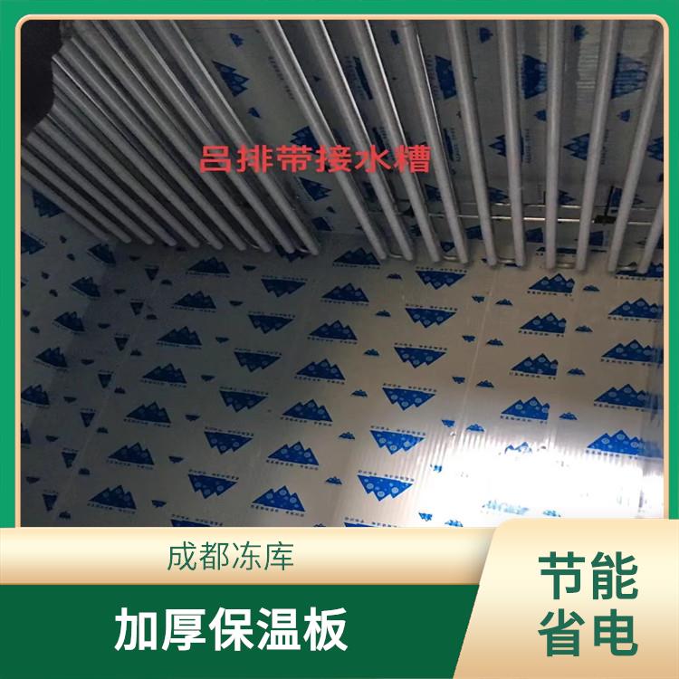 雨城凍庫設計 達州凍庫冷風機安裝 報價表
