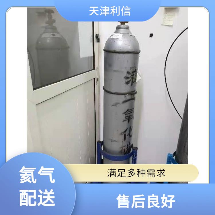 天津红桥区氮气配送站 利信 满足多种需求 安全性要求高
