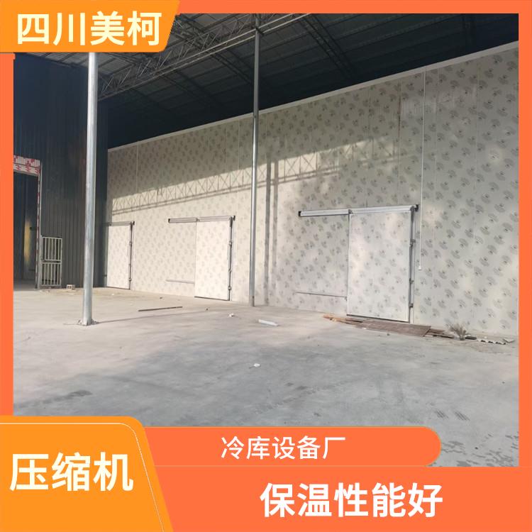 大竹凍庫價格 萬源小型凍庫安裝 農(nóng)產(chǎn)品基地