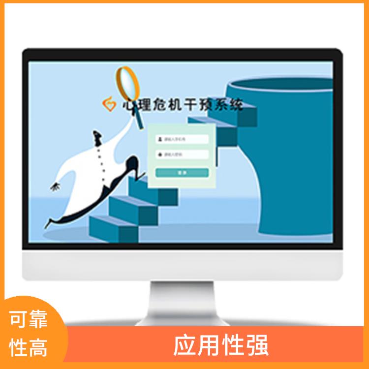 心理测评管理系统 可靠性高 自动化程度高
