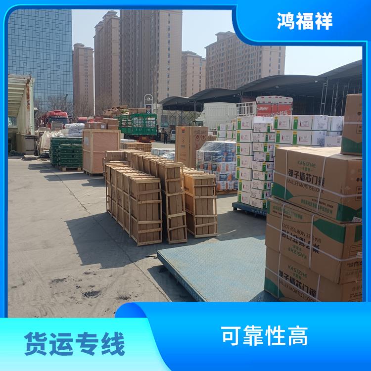 西安到伊春货运电话