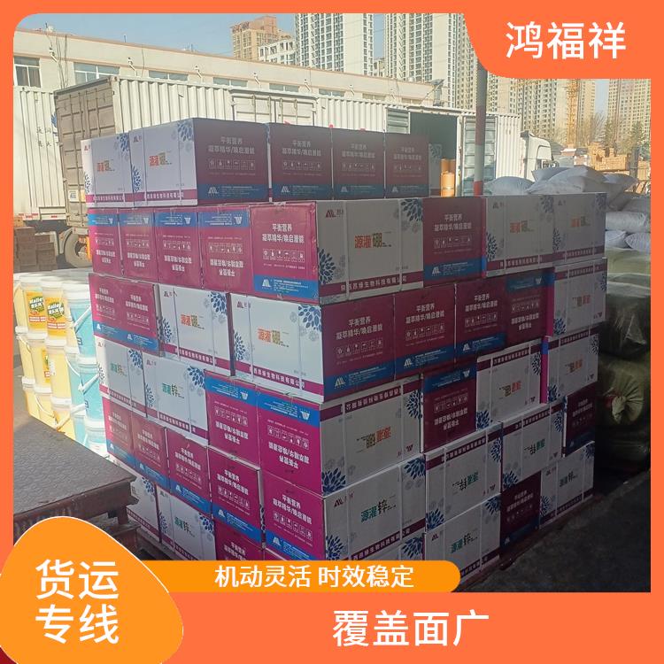 西安到牡丹江货运公司