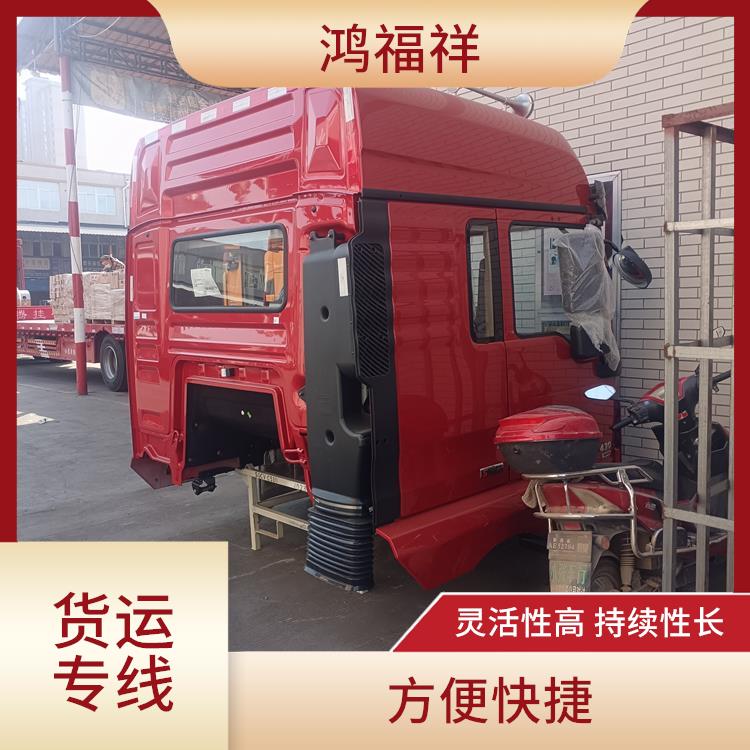 西安到牡丹江货运公司
