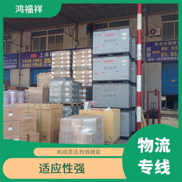 西安到衡水物流电话 节能环保 适应能力强