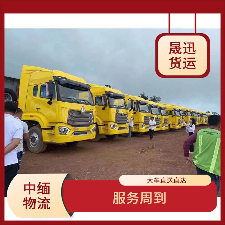 瑞丽至木姐运输电话 运送效率高 运输成本较低