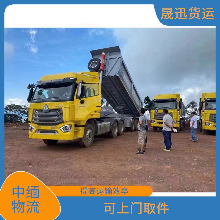 畹町至木姐运输电话 专线往返 快速到达省时省心