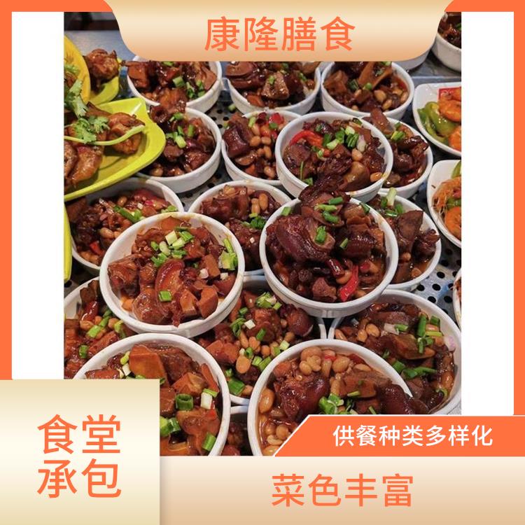 望牛墩食堂承包服务站 品种花样丰富