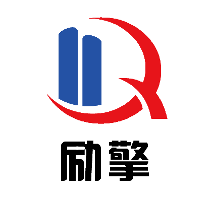 上海勵擎智能科技有限公司