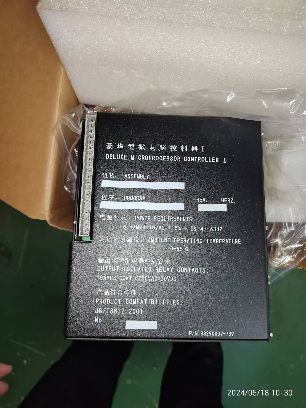 鄂州空压机电脑显示屏