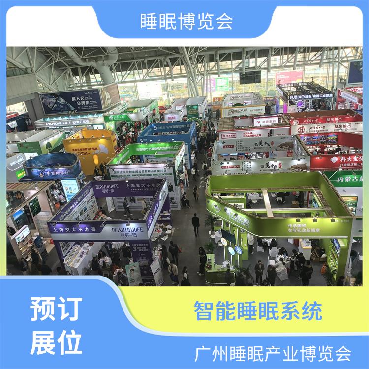 2025健康睡眠展会 助眠枕 一站式服务商