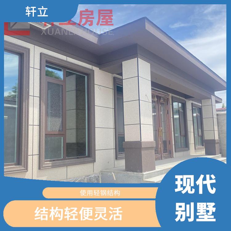 石家庄轻钢结构房屋厂家 生产厂家 河北轩立房屋建设