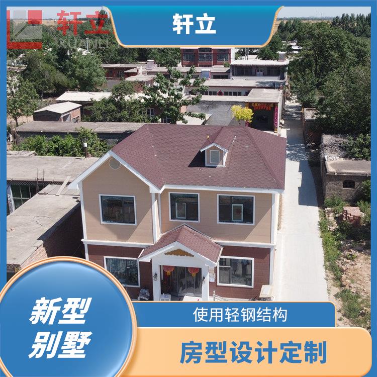 石家庄轻钢结构房屋厂家 生产厂家 河北轩立房屋建设