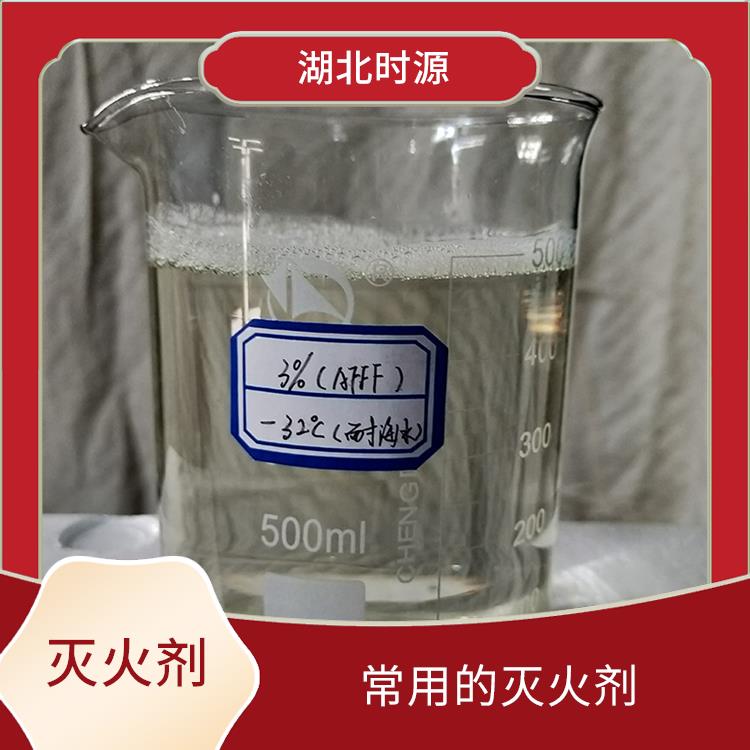 环保型水成膜消防泡沫灭火剂进货渠道 有效隔离空气和火源