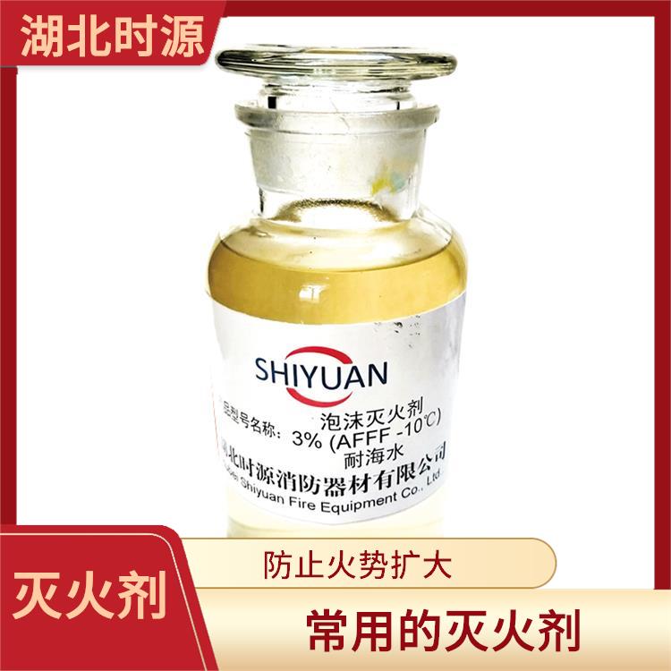 环保消防泡沫液 有效隔离空气和火源