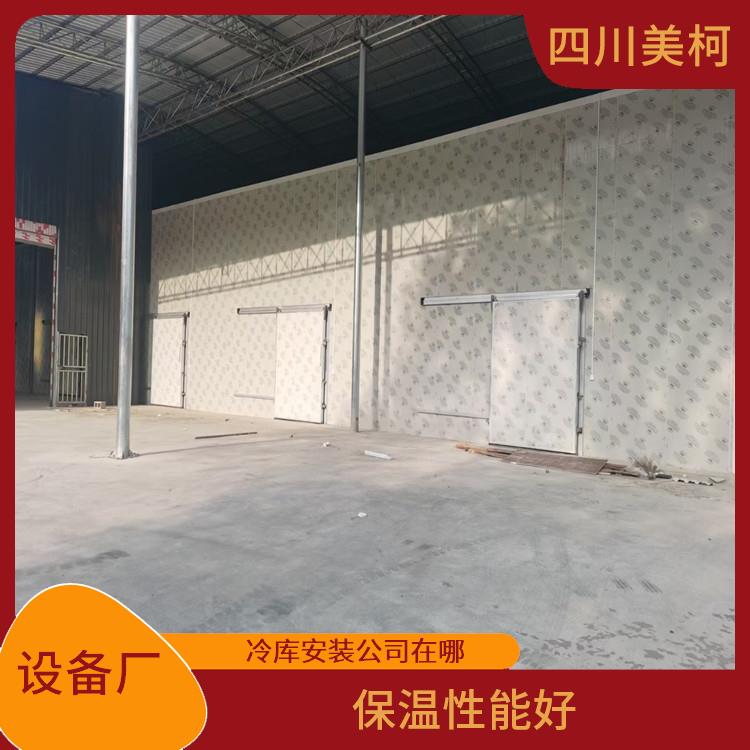 雨城冷藏庫設(shè)備 雨城凍庫保溫板設(shè)備 報(bào)價(jià)表