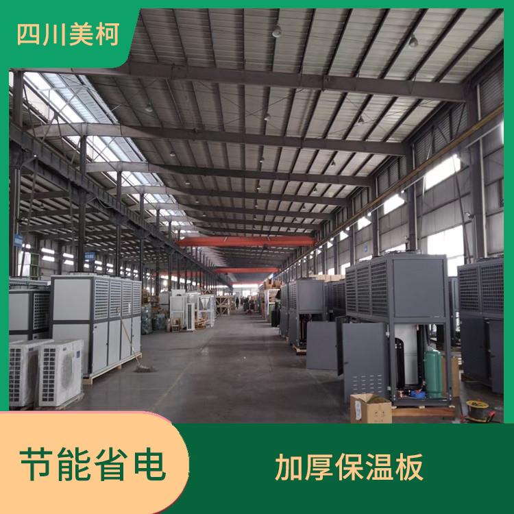 宣漢冷庫 達州農(nóng)產(chǎn)品凍庫價格 選四川美柯