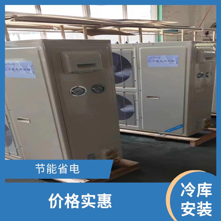 利州冷鏈凍庫 龍馬潭凍庫壓縮機(jī)設(shè)備 米粉廠