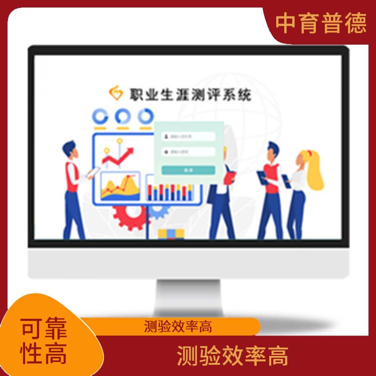 应用领域广 职业生涯测评系统