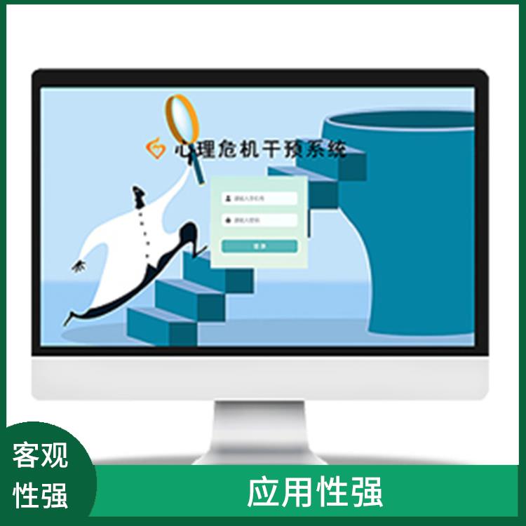 应用领域广 职业生涯测评系统
