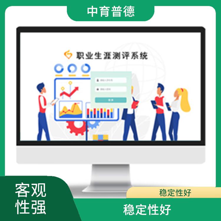 准确性提高 心理健康测评系统