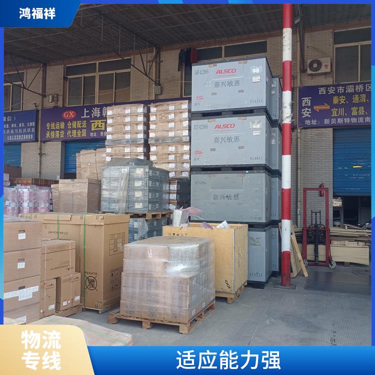 西安到庆阳物流电话 方便快捷 适应能力强