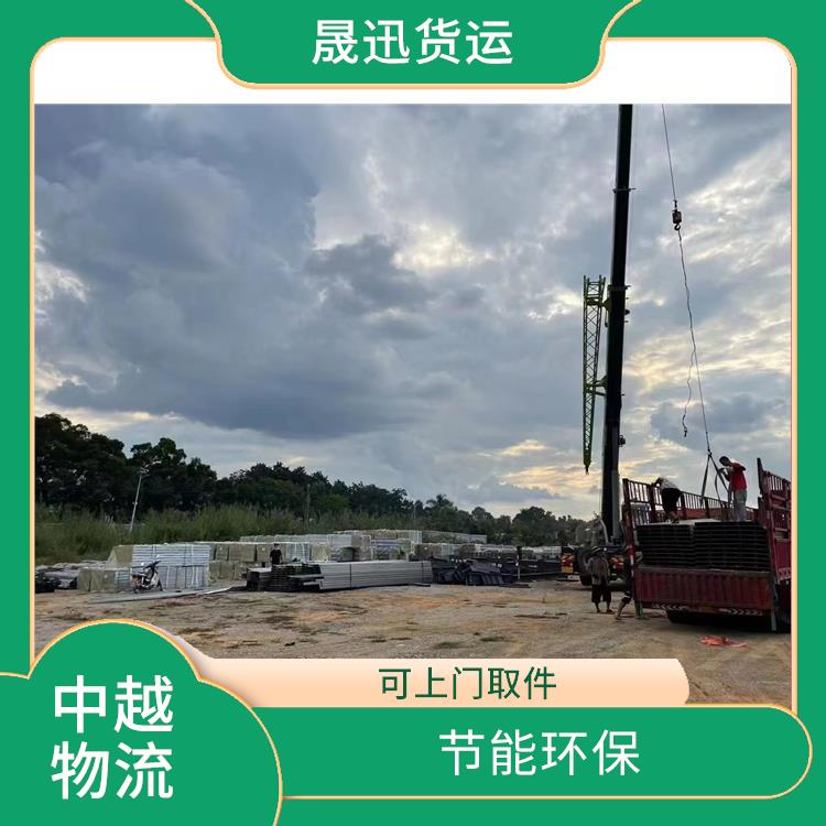 中国至越南口岸清关 快速到达省时省心 时效稳定