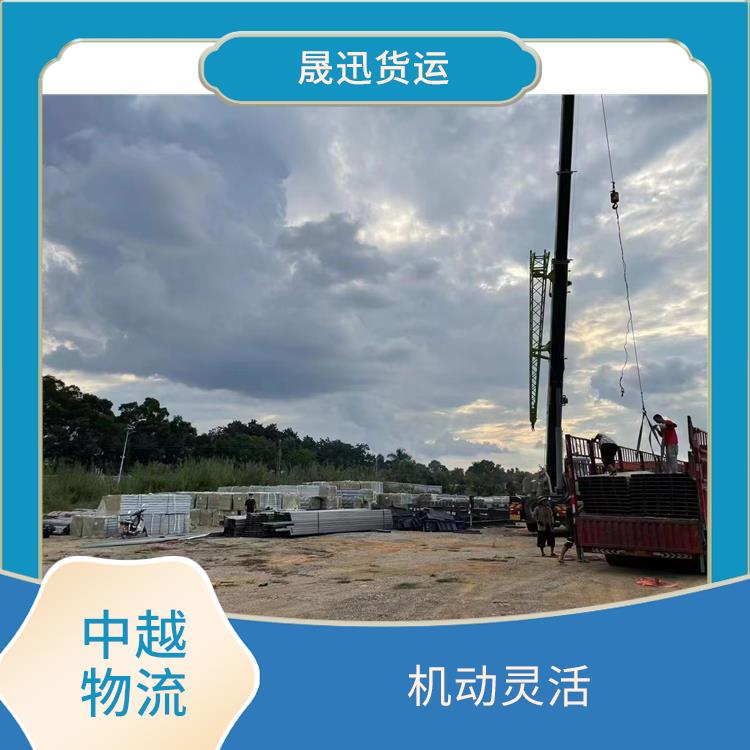 中越国际物流电话 运输速度较快 时效稳定