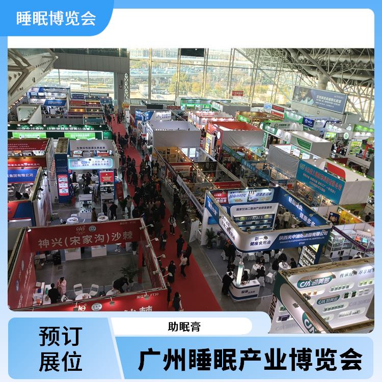 2025健康睡眠展会 一站式展台设计 睡眠健康